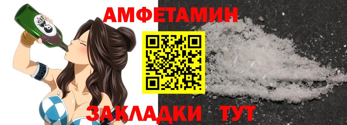 АМФЕТАМИН Premium Белая Калитва