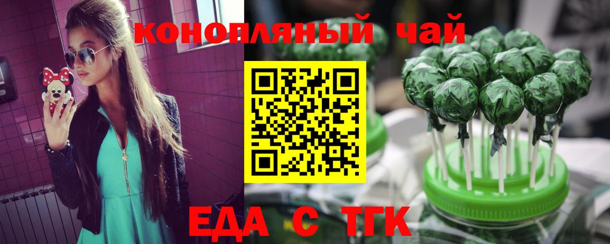 Белая Калитва  Еда ТГК марихуана  Вход с VPN 
