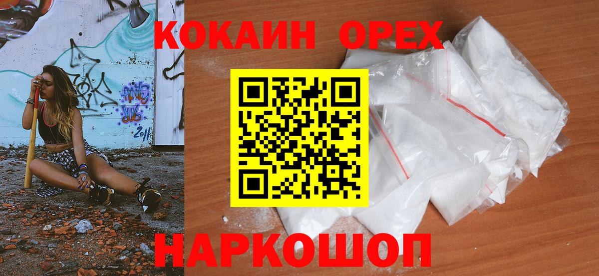 COCAIN Fish Scale Белая Калитва