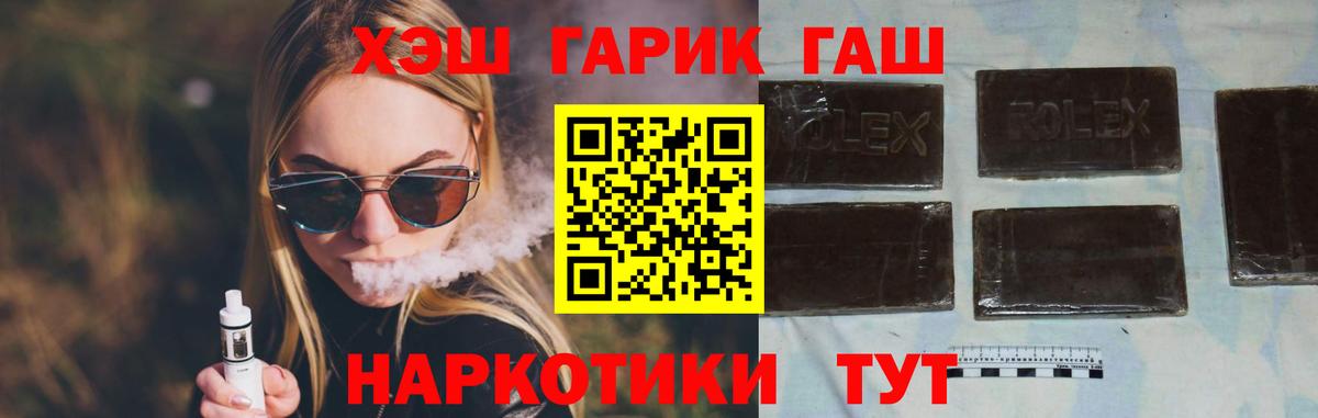 ГАШ Cannabis  Вход с VPN  Белая Калитва  ГАШИШ гарик 