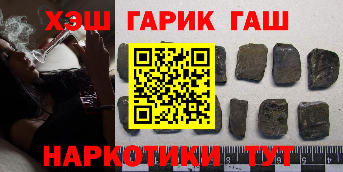ГАШИШ Изолятор Белая Калитва