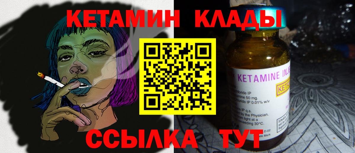 КЕТАМИН VHQ  КЕТАМИН VHQ  mega как войти  Белая Калитва  Вход с VPN 