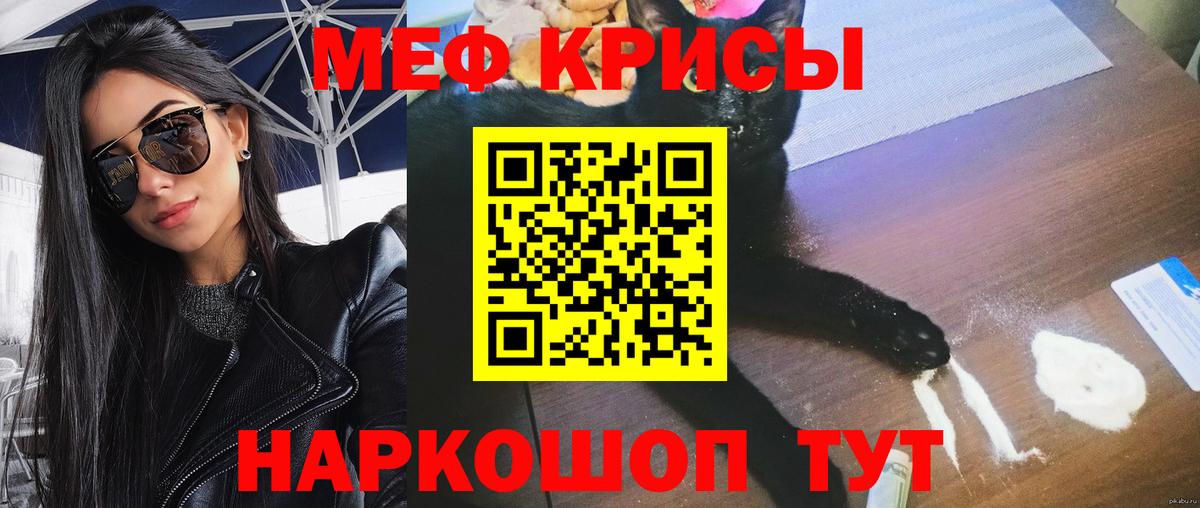 МЯУ-МЯУ  Вход с VPN  Белая Калитва  МЯУ-МЯУ 4 MMC  Мефедрон 