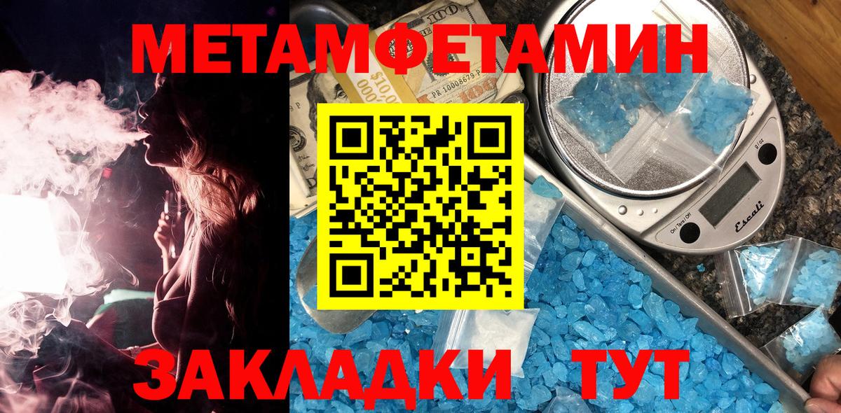 Метамфетамин Декстрометамфетамин 99.9%  Метамфетамин Декстрометамфетамин 99.9%  Белая Калитва  Вход с VPN 