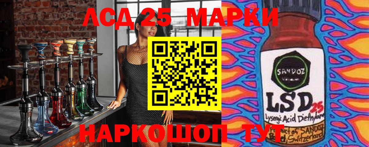 Марки NBOMe 1,8мг Белая Калитва
