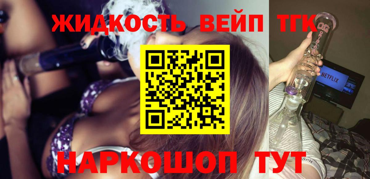 Белая Калитва  наркотики  Вход с VPN  ТГК Wax  Дистиллят ТГК Wax 