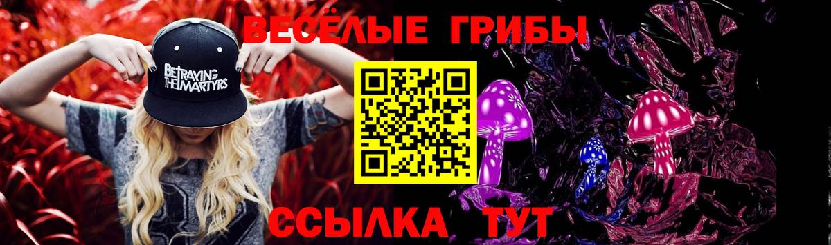 Белая Калитва  Галлюциногенные грибы Magic Shrooms  Вход с VPN 